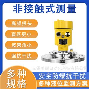 供应高频河道水位粉尘水坝水罐雷达液位计