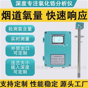 氧化锆分析仪 锅炉烟囱管道氧气含量检测仪