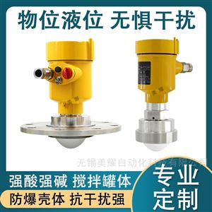 智能雷达液位计防腐防爆河道水位计