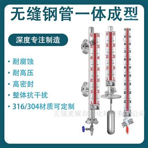 不锈钢磁翻板液位计防爆带远传4-20mA