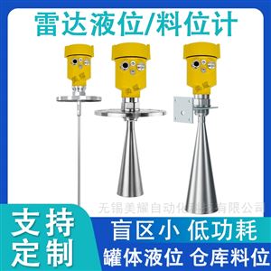 智能高频雷达液位计料位物位水位计