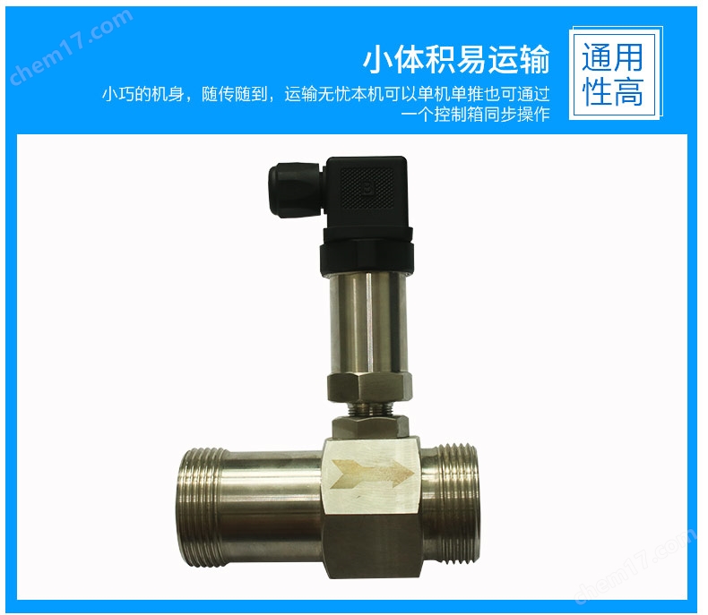 自动加料加水加酒精用涡轮定量控制器