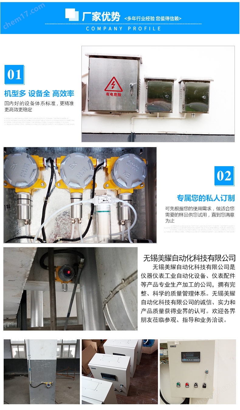 自动加料加水加酒精用涡轮定量控制器