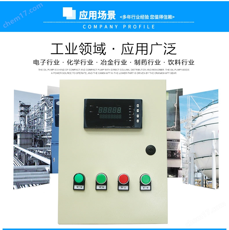 自动加料加水加酒精用涡轮定量控制器
