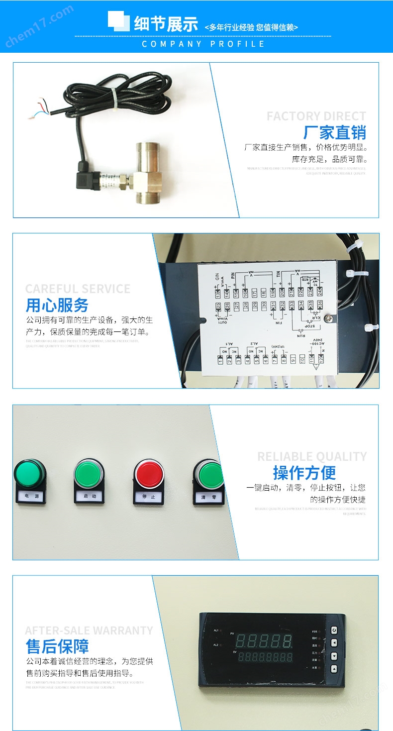 自动加料加水加酒精用涡轮定量控制器