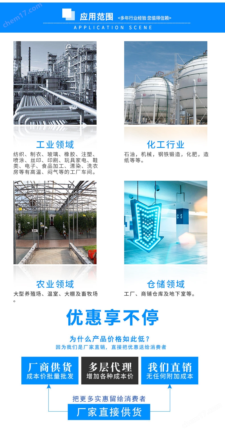 自动加料加水加酒精用涡轮定量控制器